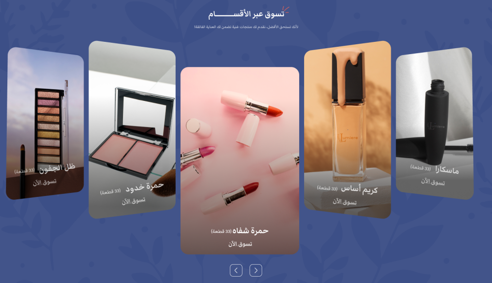 الأقسام - ليموري