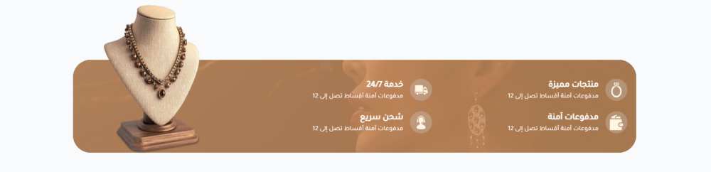 مميزات متجرنا