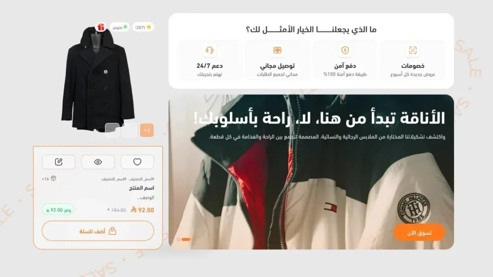 عرض متكامل – ستايل