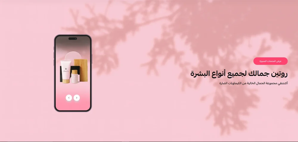 البنر الرئيسي