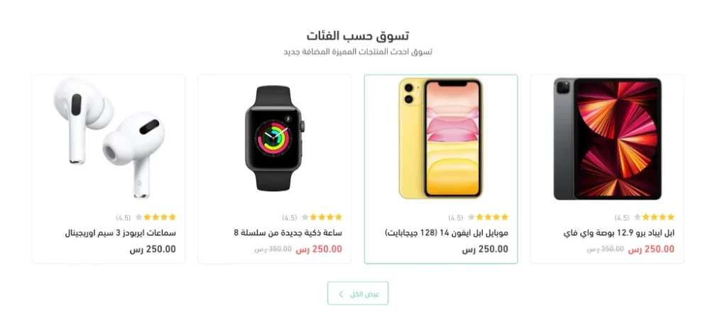 منتجـاتـنا - ✦وصـال✦