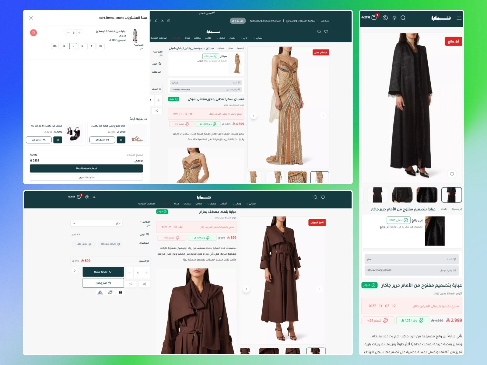 تفاعل ممتاز مع الزوار