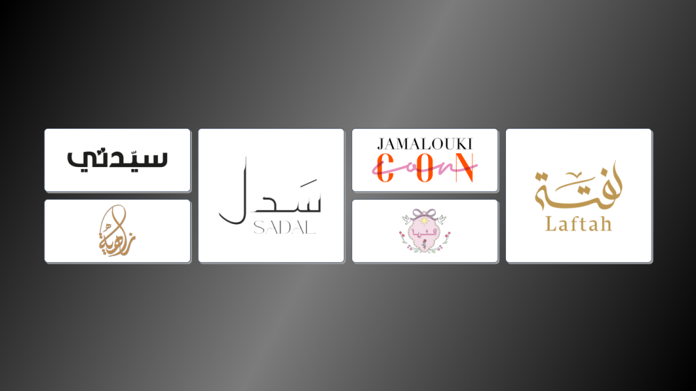 الماركات التجارية  مواسم