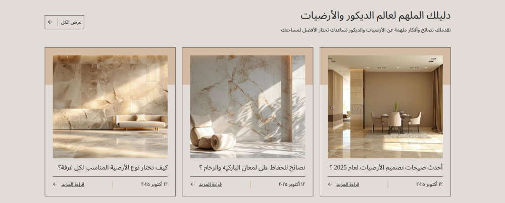 المدونة - جرانيت