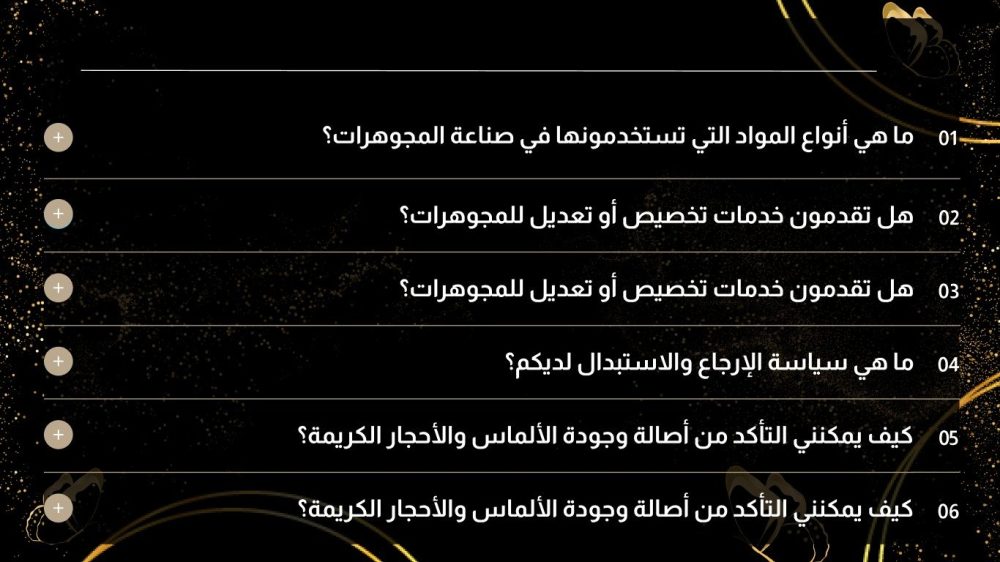 الأسئلة الشائعة  فـــخـــر