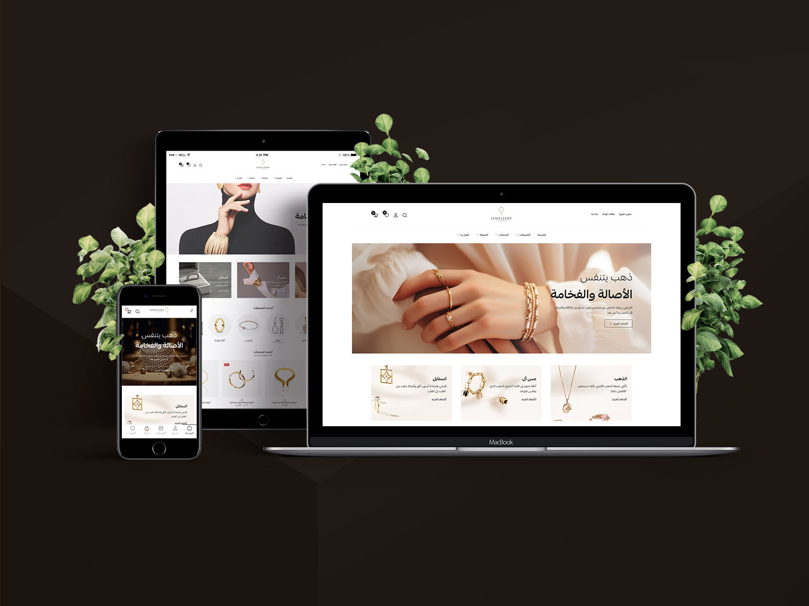 مناسب للجميع