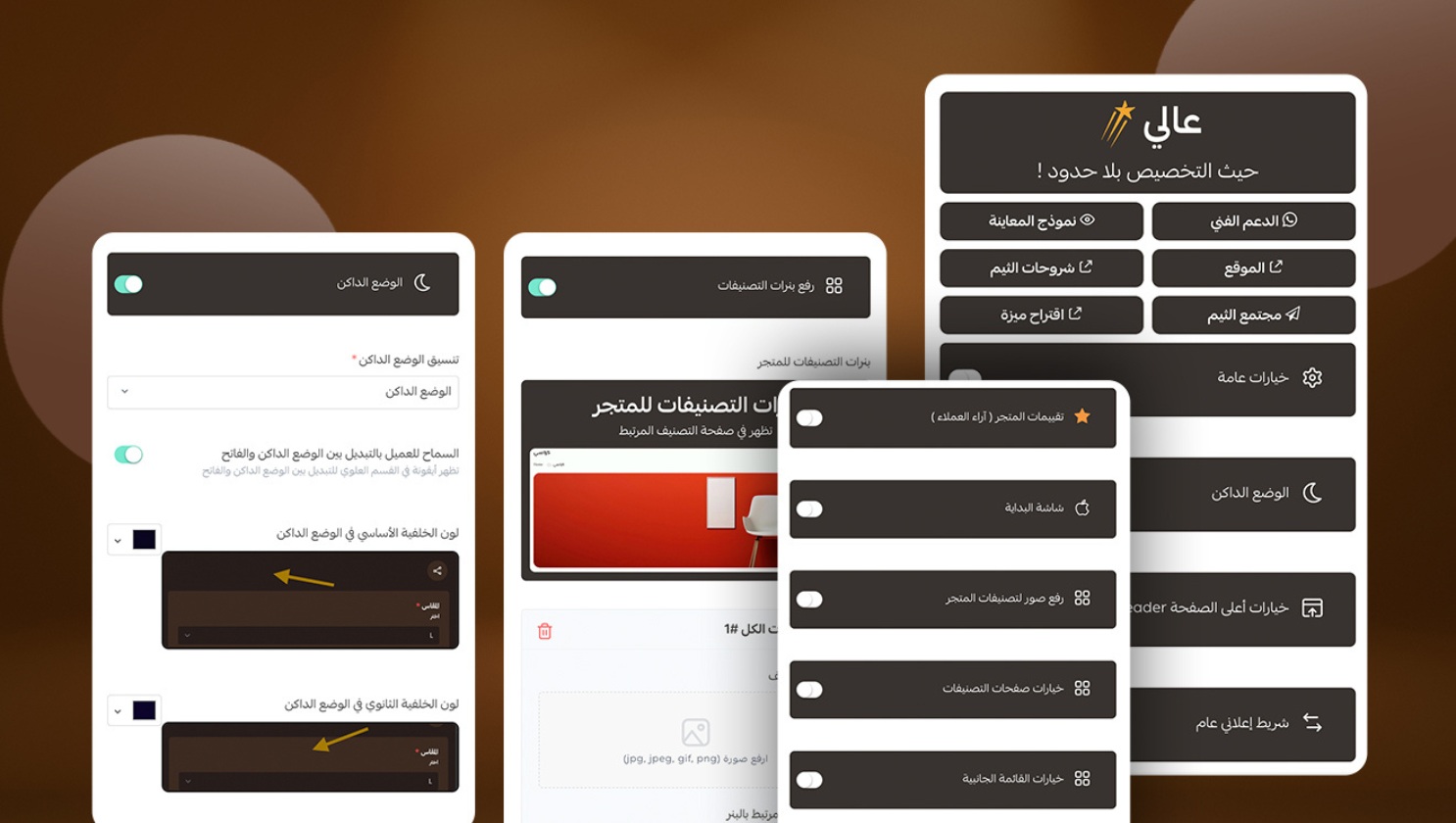 تحكم كامل بكل شيء