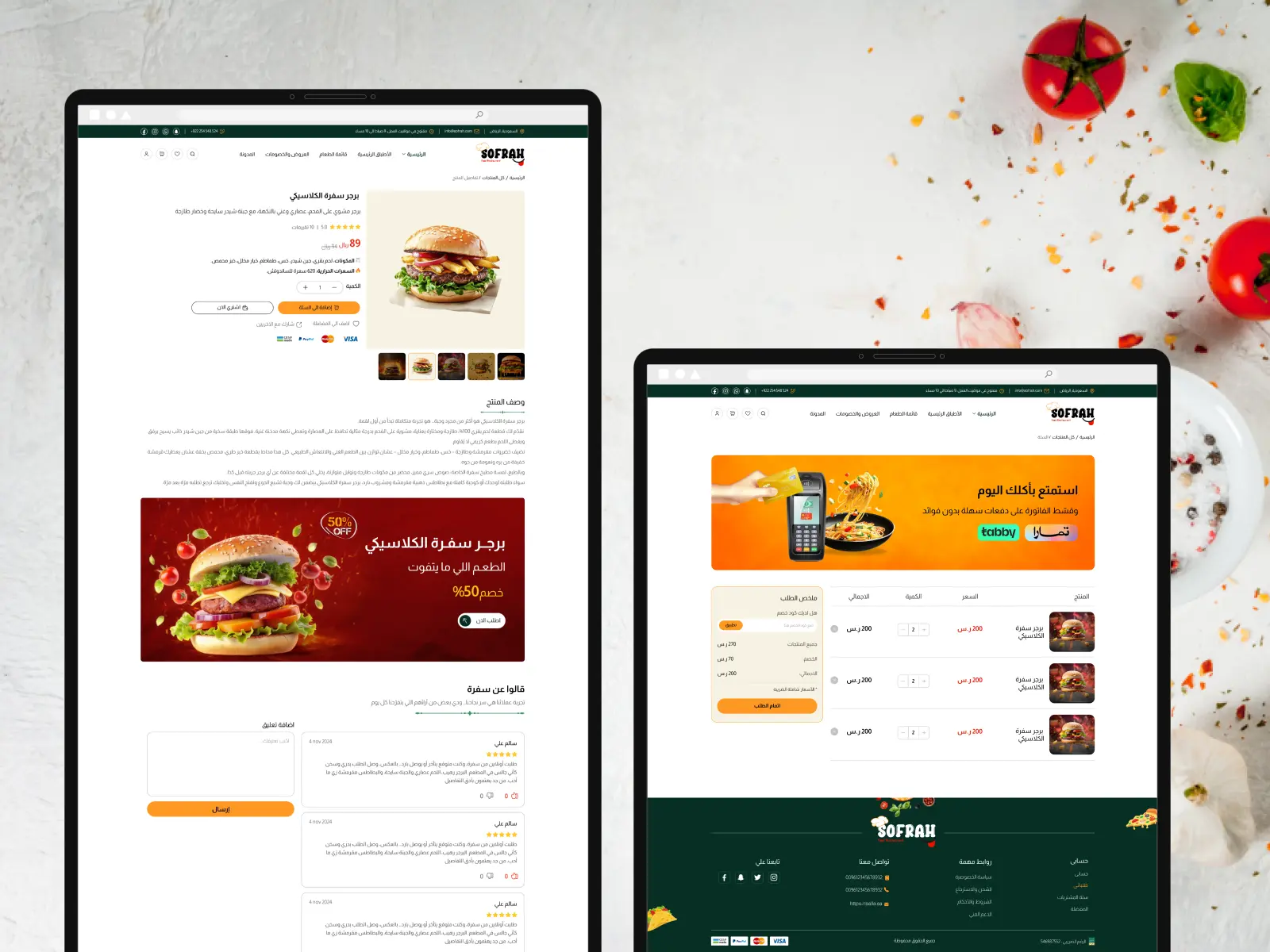 لوحة طلبات مطعم متكاملة