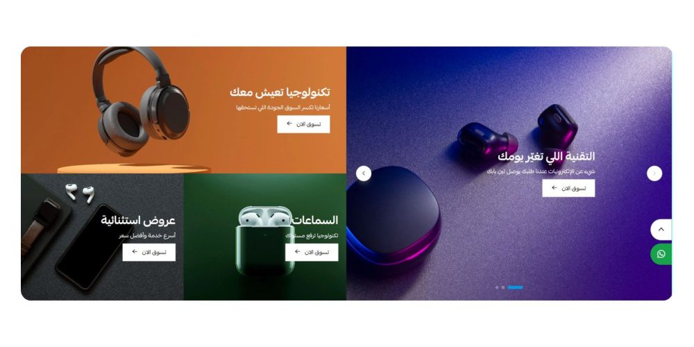 تصنيفات مميزة ( ثيم وجهة )