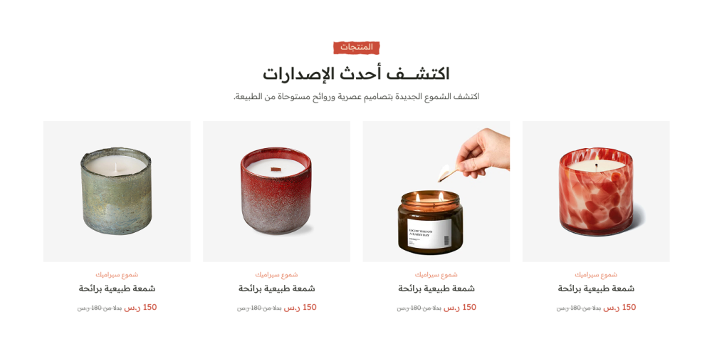 منتجات -سينت