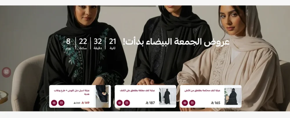 بنر المنتجات - رابـــِــح