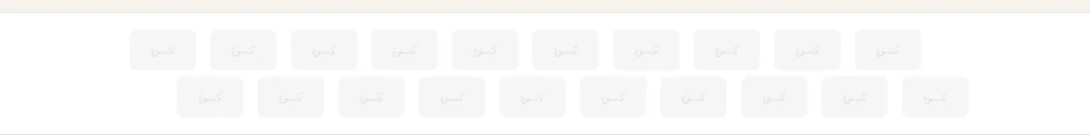 الشركاء (كسوة)