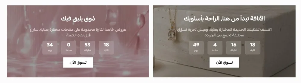 بانر ثنائي - بهيج