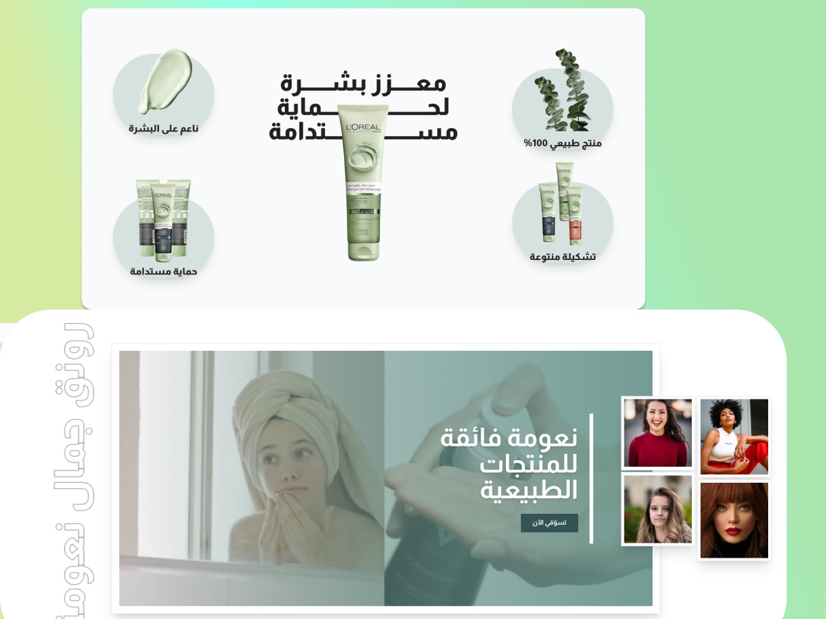 مكونات إحترافية و فريدة