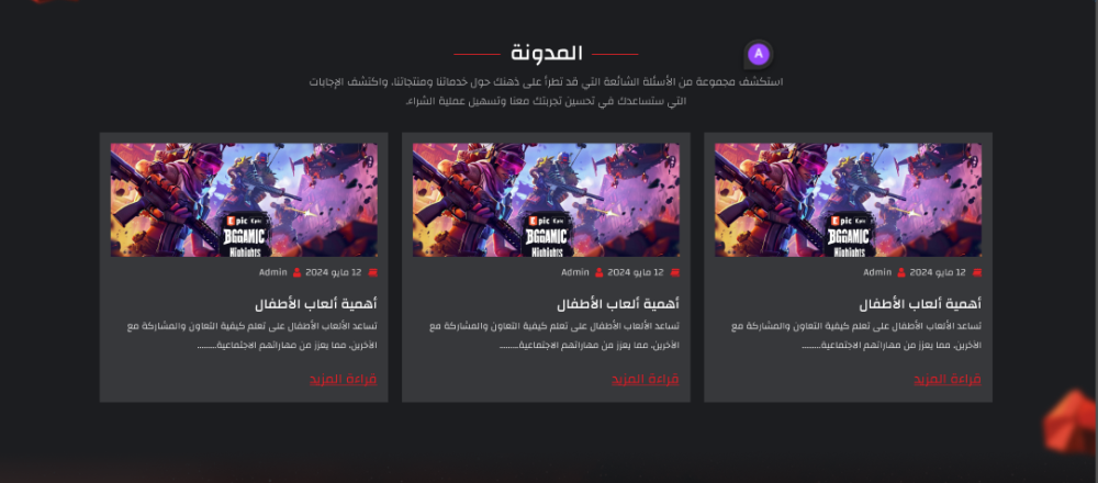 المدونة - ديجيتال