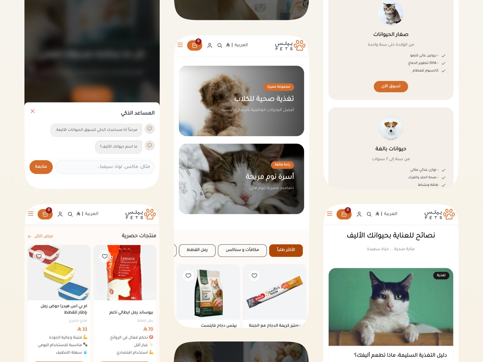 تفاصيل تبني الثقة