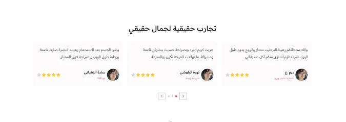 آراء العملاء - جلوي