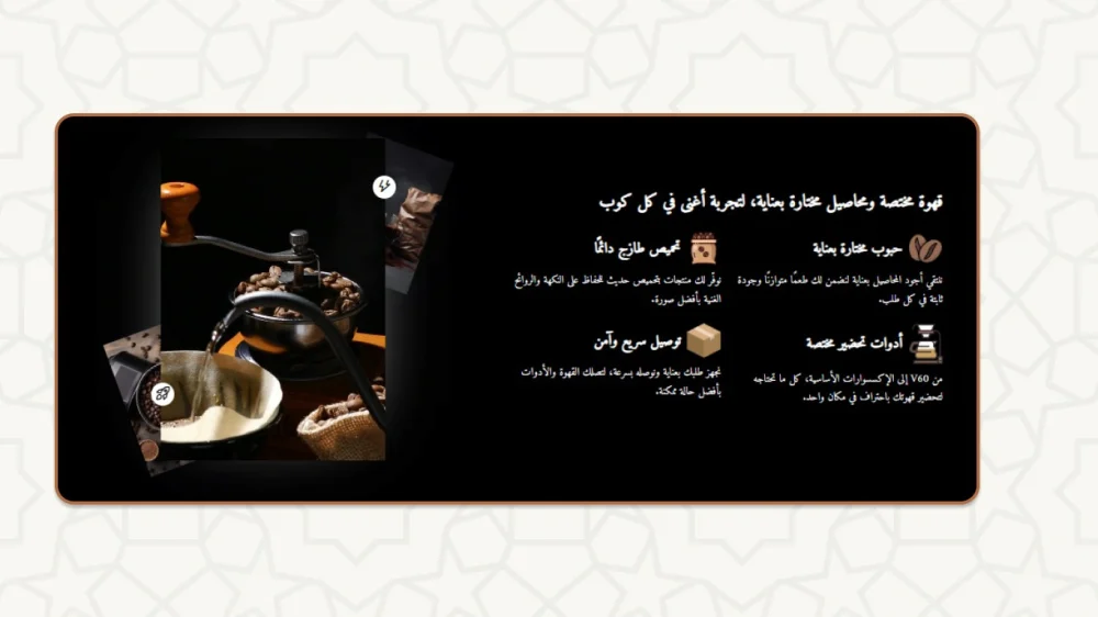 مميزاتنا - محصول
