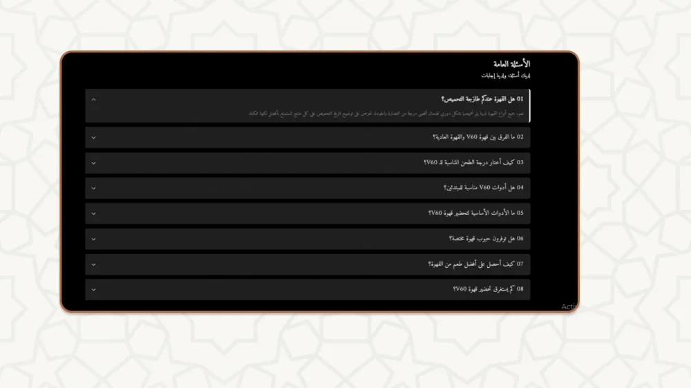 أسئلة شائعة - محصول