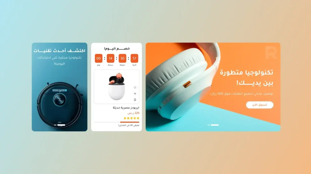 تخفيضات متقدمة ريأكت