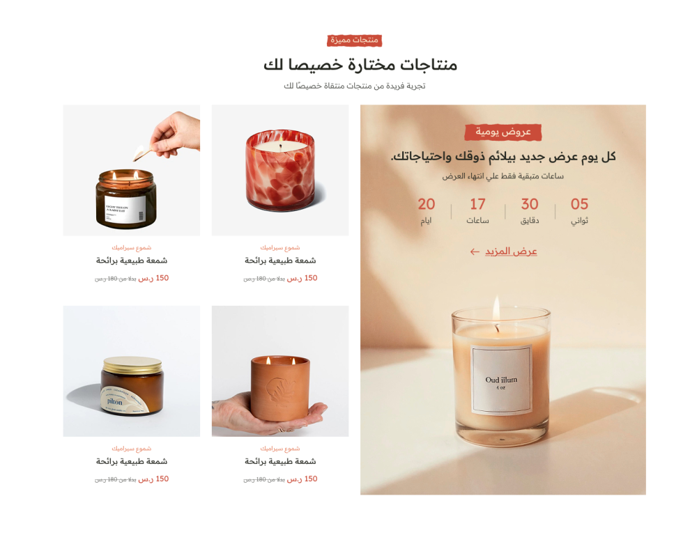 عروض مميزة - سينت