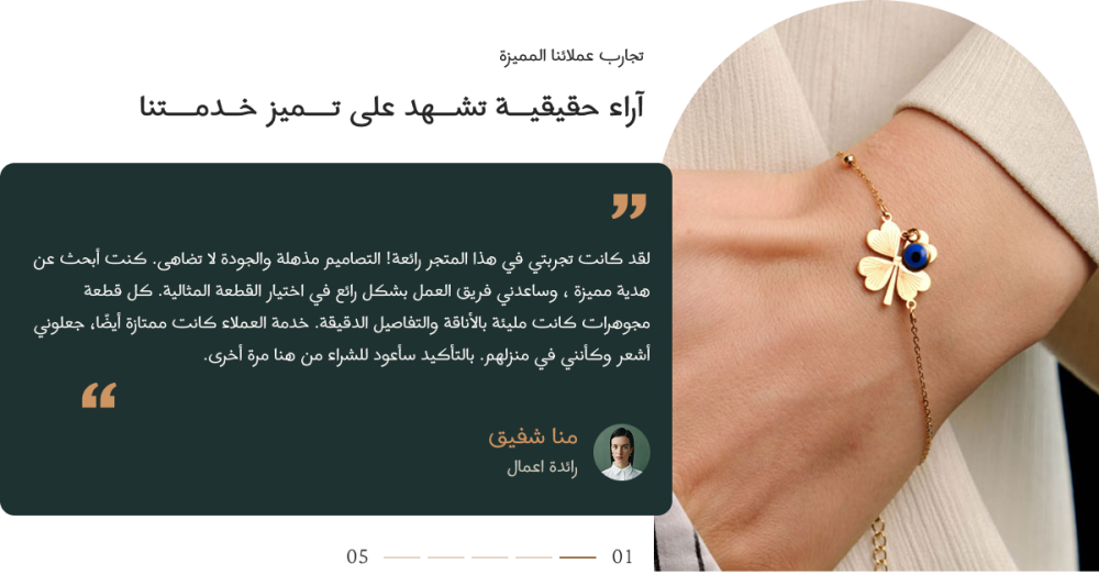 آراء العملاء - جليمر