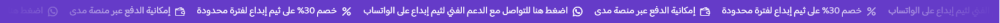 شريط الاعلانات ( ابداع )