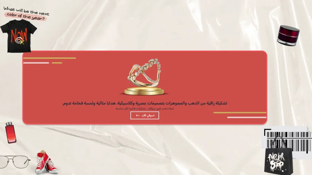 بانر الفخامة – ✦ قمة ✦