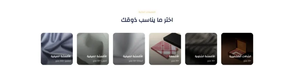 التصنيفات (هيبة)