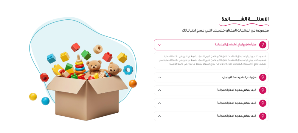 اسئله شائعه-جوي توي