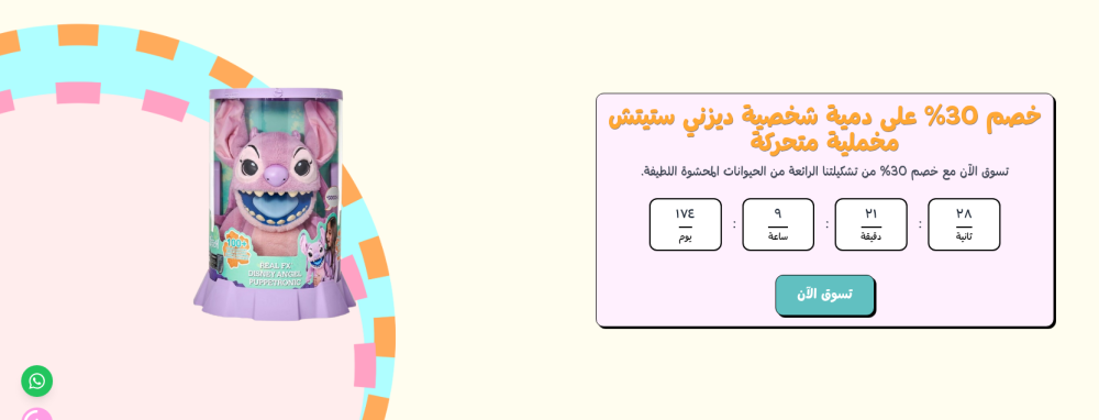 عرض مؤقت - ألوان