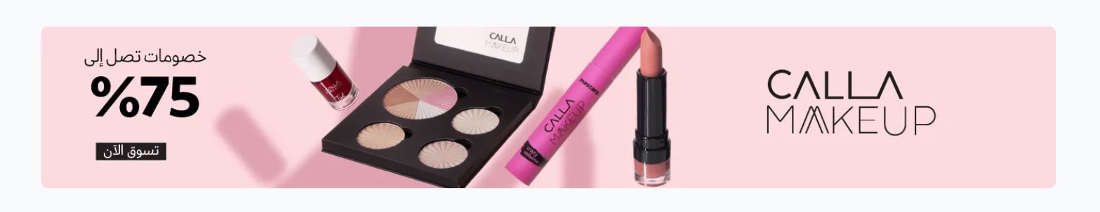 البانر (ثيم ليالي)