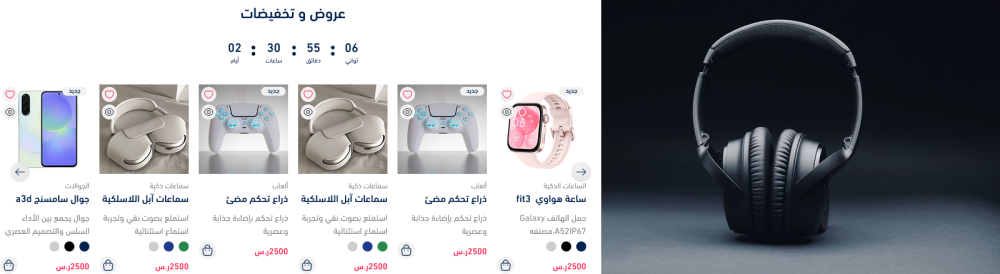 عروض ما تتفوت