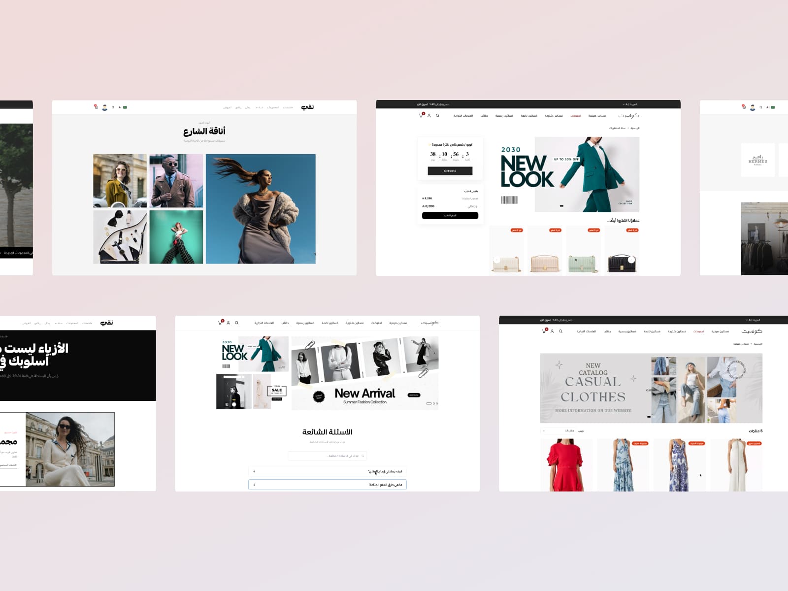 جمال يُلهم وواجهة تبيع