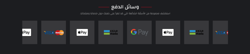 طرق الدفع - ديجيتال