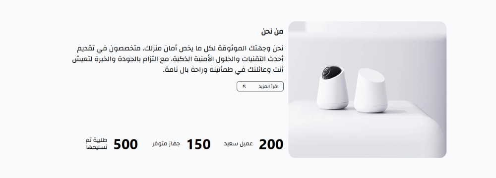 نبذة عن المتجر - أمان