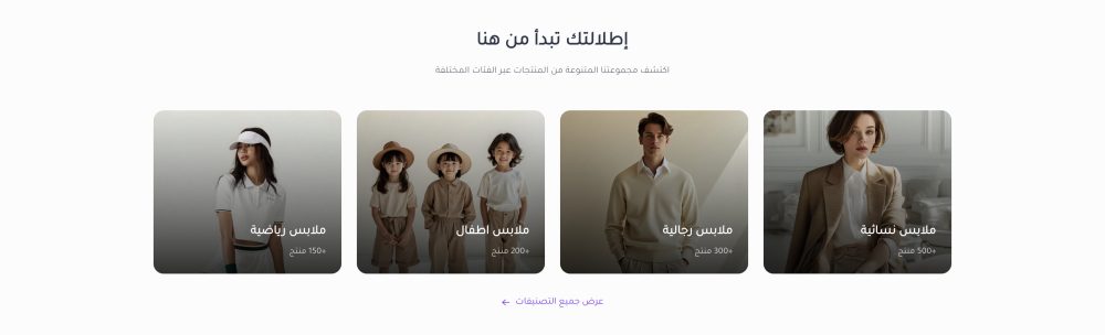 تسوق حسب الفئة (سهم)