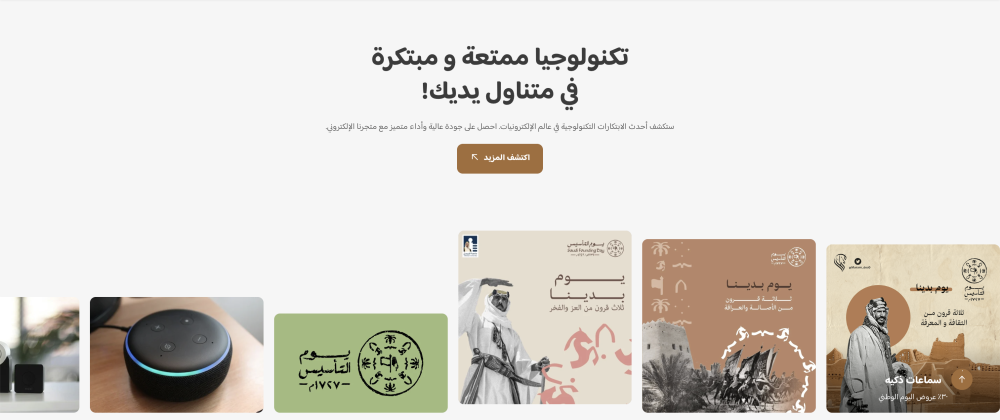 المعرض الرئيسي (١)