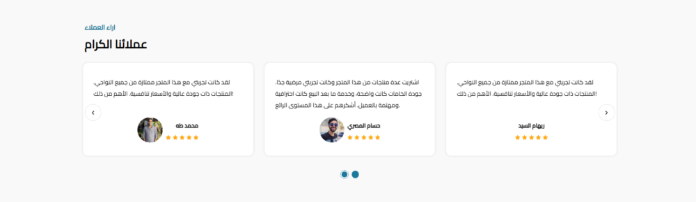اراء العملاء