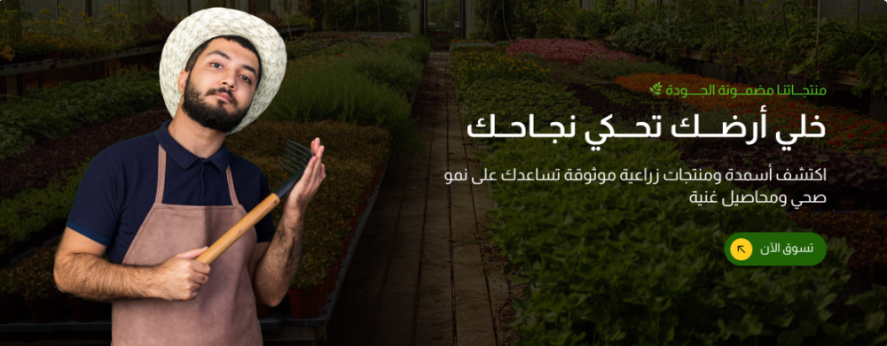 البانر الفرعي - ريان