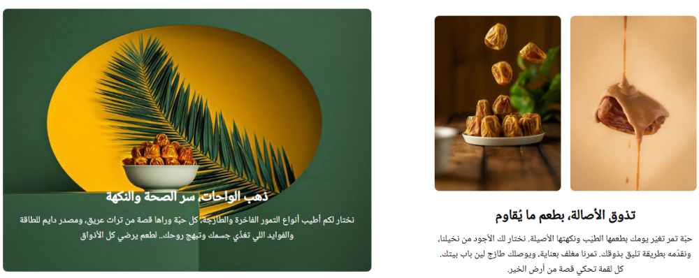 بنرات - تمور