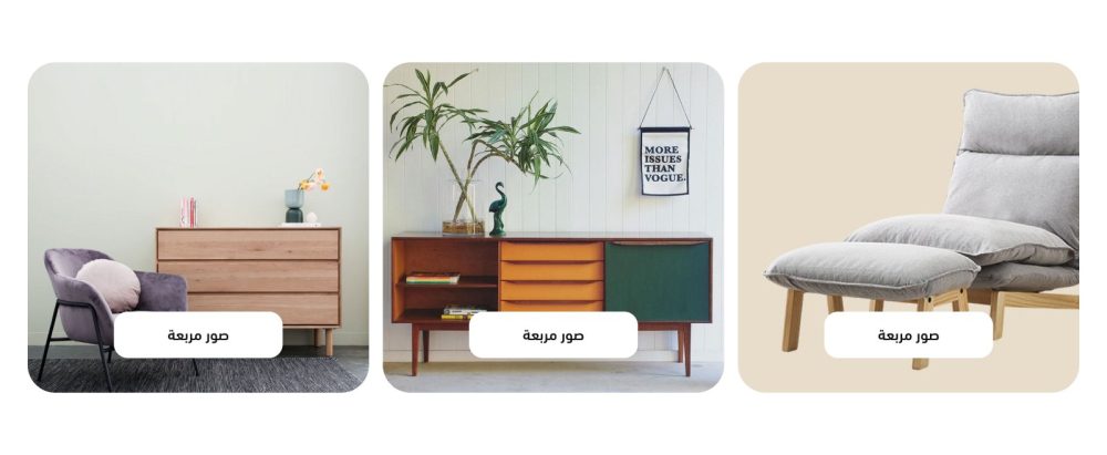 صور مربعة ثابتة