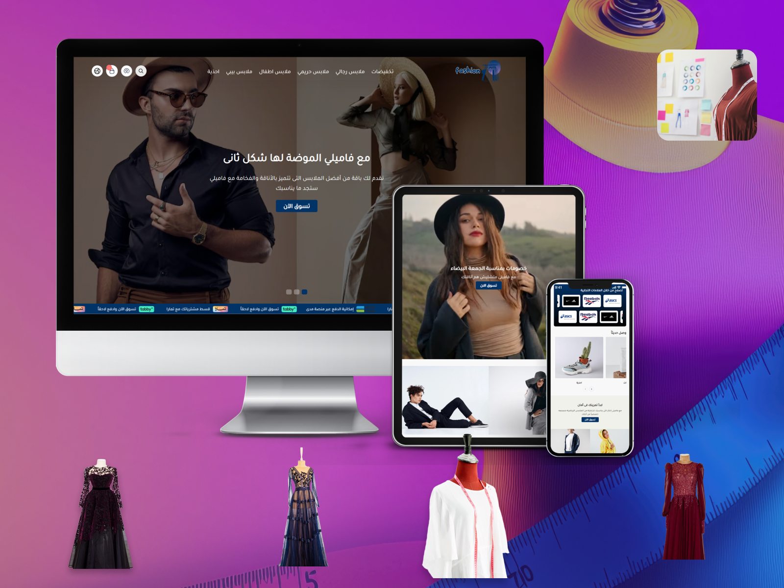 تصميم متجاوب