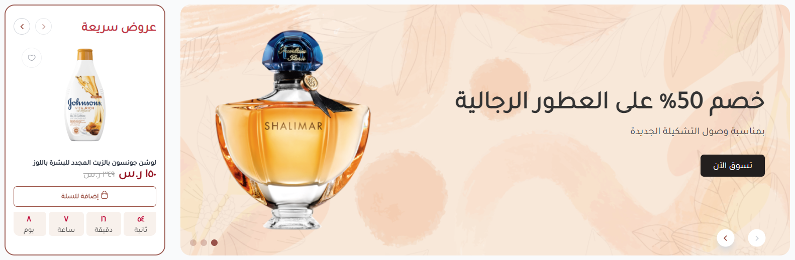 اسليدر الرئيسية