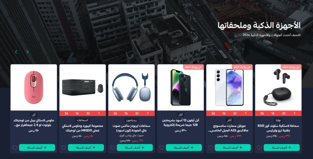 منتجات متحركة مع خلفية