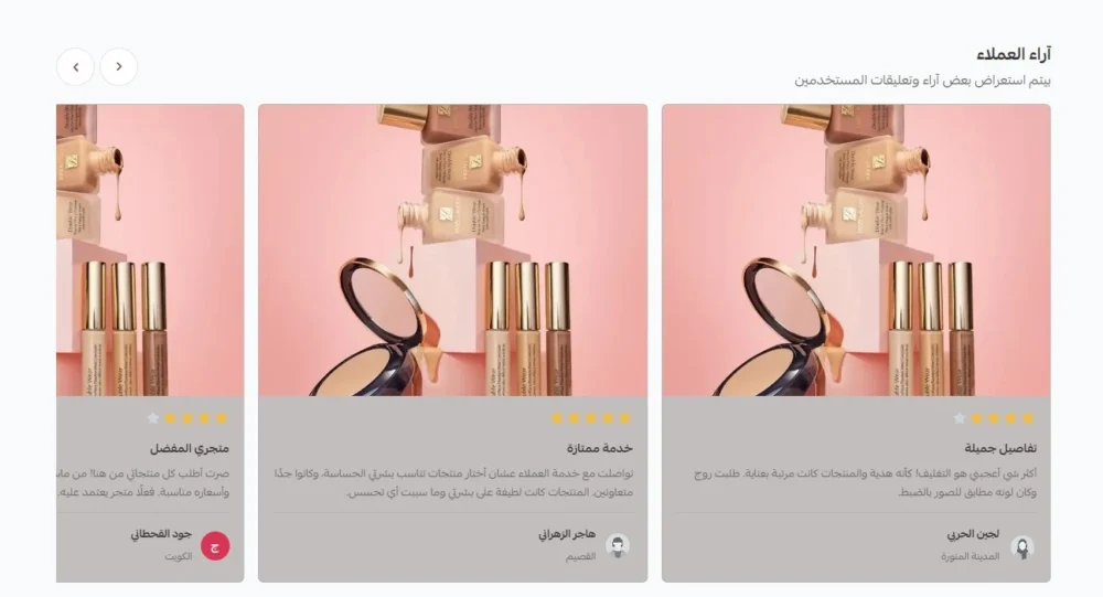 اراء العملاء - وعد