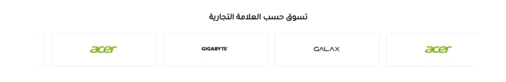 الماركات التجارية  ⌁ ســوكــيت ⌁