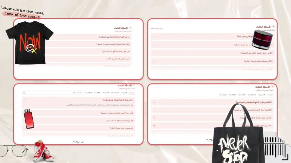 أسئلة شائعة – ✦ قمة ✦