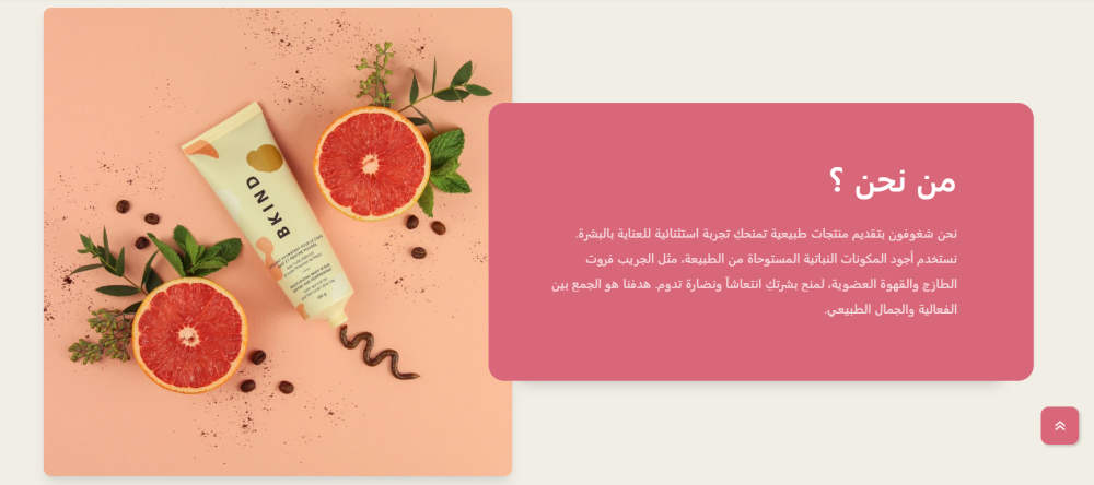 من نحن (خيال)