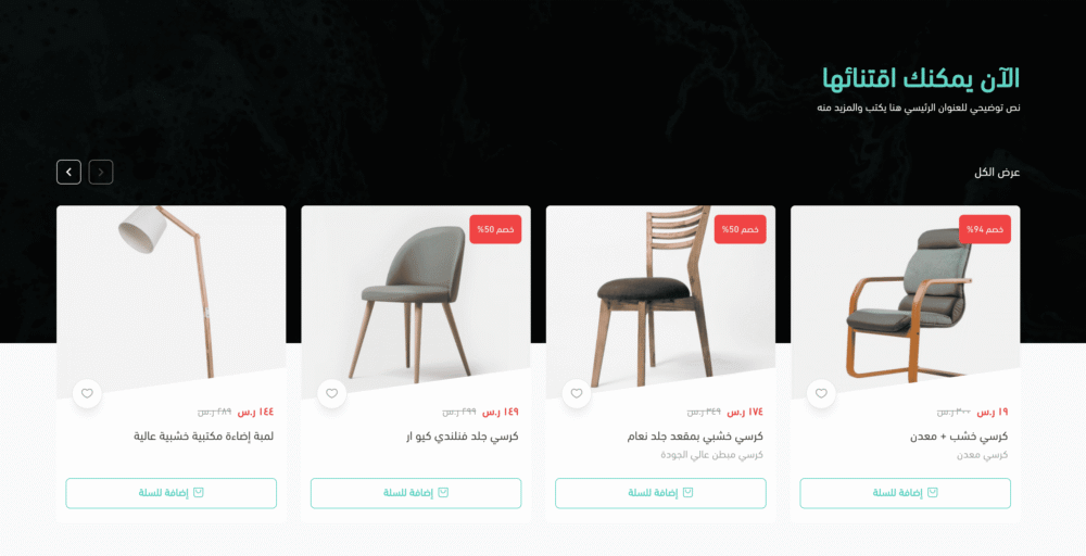 منتجات متحركة مع خلفية